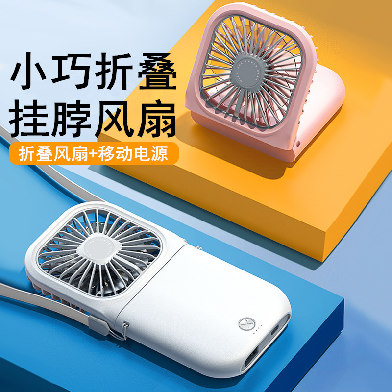 One-machine multi-purpose new folding mini rechargeable small fan usb3 block fan student portable small table fan belt