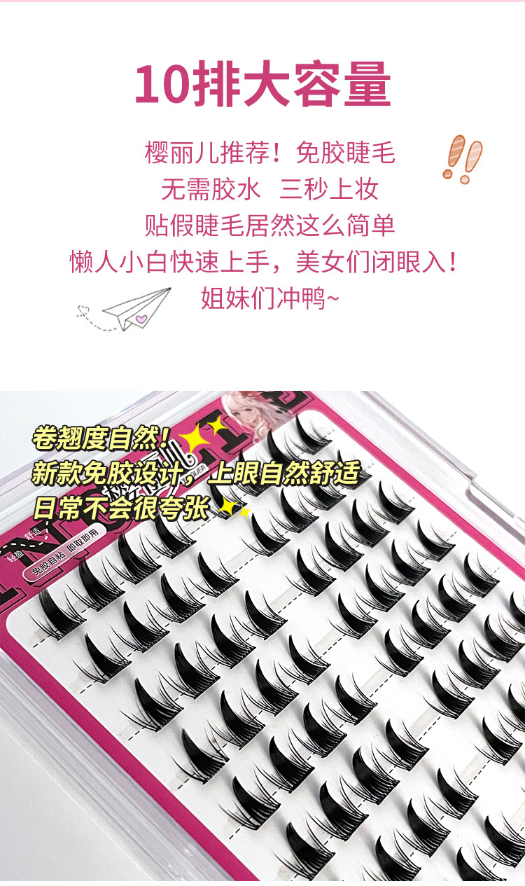Sakura's glue-free naughty fairy false eyelash book with large capacity self-adhesive and no need to remove new hand-held mirror style eyelash book undefined