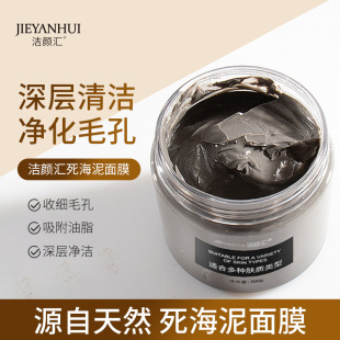 Seasonal Dryness, Oil Control, Soothing Smear Mask, Exfoliating Acne and Blackhead Cleansing, Shrinking Pores, Volcanic Mud Mask