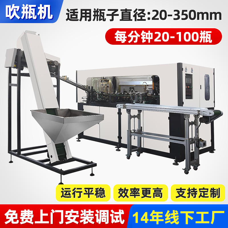 一出二全自动吹瓶机 矿泉水瓶饮料广口瓶吹瓶设备PET塑料瓶吹瓶机