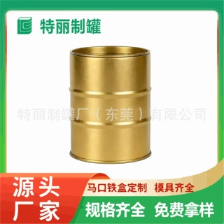 源头厂家定制马口铁香薰圆罐曲奇茶叶金属包装罐果仁回形针礼品罐