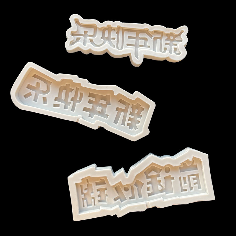 Feliz Año Nuevo futuro como brocado bendición palabra marca molde de silicona creativo para hornear fondant cake chocolate