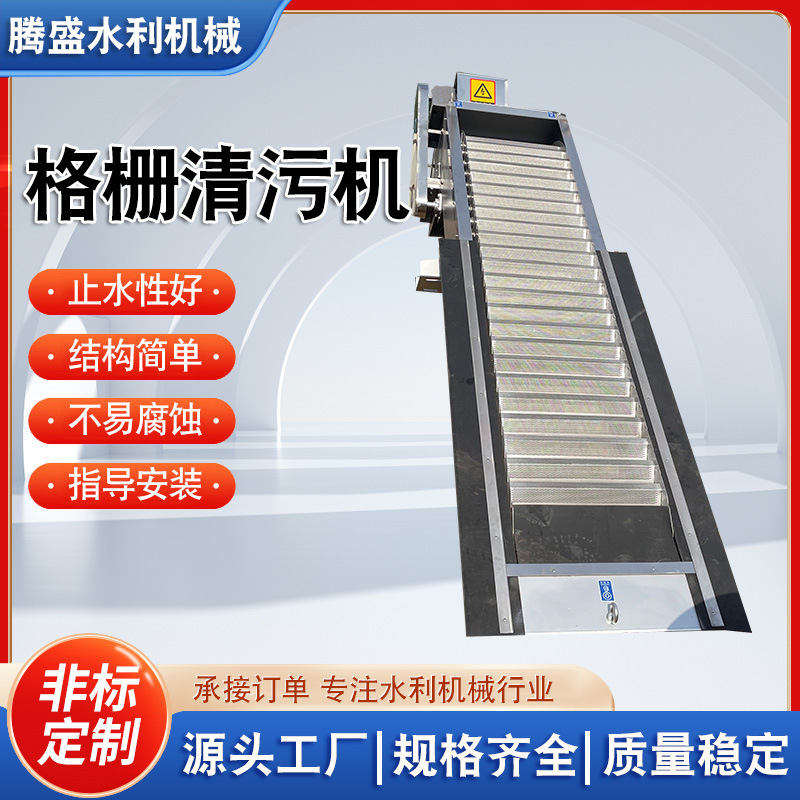 不锈钢格栅清污机污水处理设备回转式格栅机械循环耙式清污机