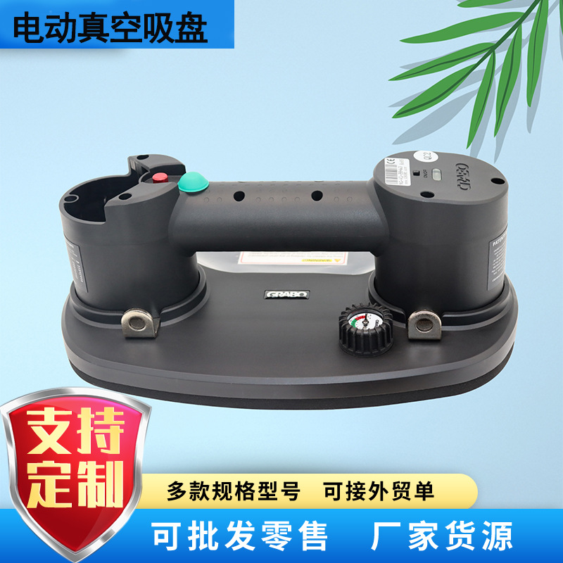GRABO真空吸盘 陶瓷石板板材混凝土板提拉装卸搬运工具电动吸盘