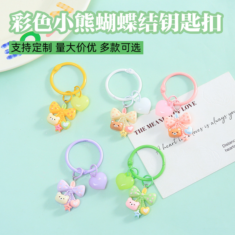Cartoon cute bear bow keychain versatile bag pendant DIY bead jewelry decoration materials wholesale Cartoon cute bear bow keychain versatile bag pendant DIY bead jewelry decoration materials wholesale