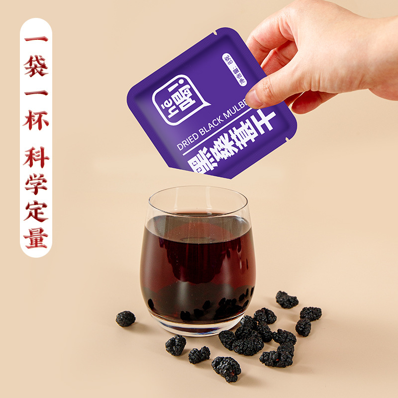 Dried Mulberry Wholesale Independent Small Packaging 8g Xinjiang Wash-Free Sand-Free Snack Dried Mulberry Bulk Washed Dried Mulberry Source