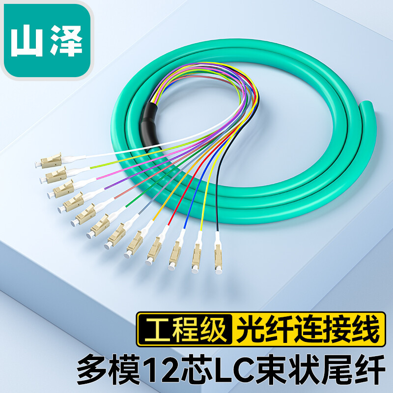 山泽电信级单模光纤跳线尾纤12芯SC束状尾纤 ODF单元体网线配线
