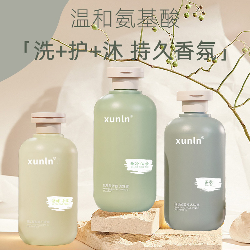 【48小时现货发】氨基酸洗发水沐浴露香水柔顺护发素氨基酸沐乳露|undefined