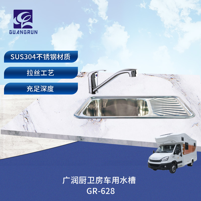 Guangrun genuino acero inoxidable 304 con placa cuadrada fregadero de RV lavabo de GR-628