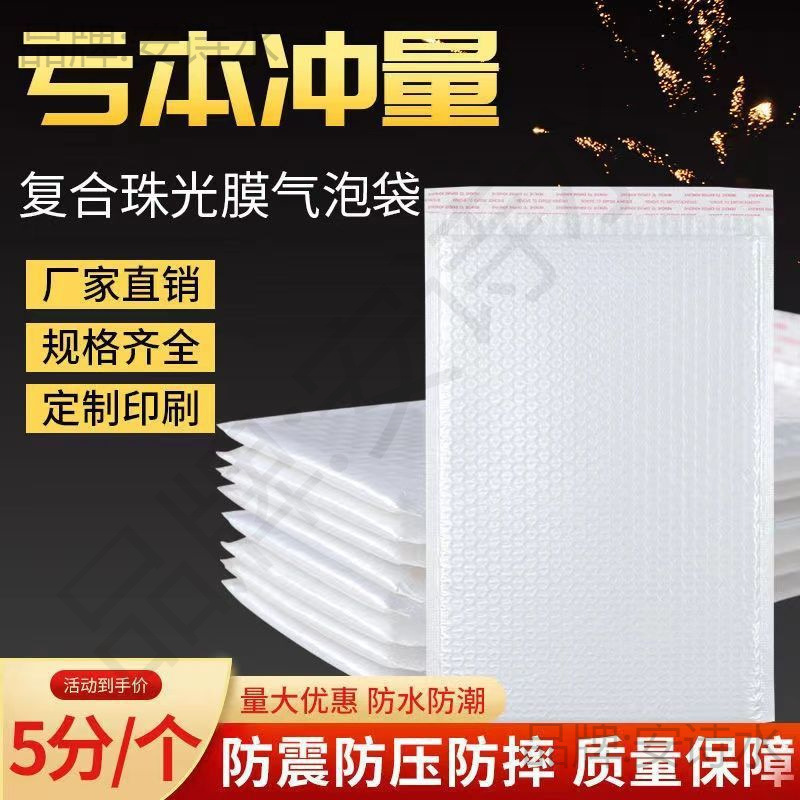 快递泡沫带包装袋防撞发货轻气泡袋大号泡沫袋新型加厚保护膜