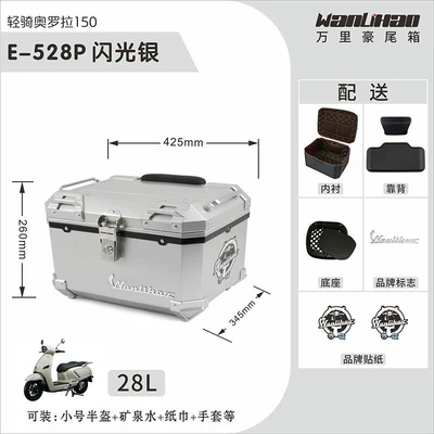 Wanlihao Qingqi Aurora 150: Motorcycle trunk - aurora-flash-silver-528p-black-frame-lining-double-black-backrest