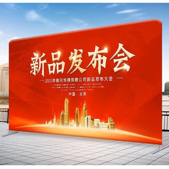 严选丽萍展架年会签到墙拉网展架婚庆结婚海报展架移动折叠广告墙