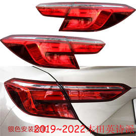 适用于本田英诗派尾灯INSPIRE刹车英仕派雾灯包尾灯2019~2022款