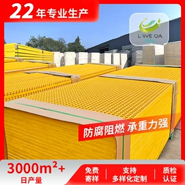 玻璃纤维;网格板;玻璃钢