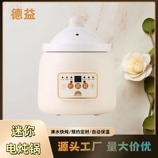 1L Multifunctional Baby Food Supplement Pot Household Single Electric Stew Pot Bird's Nest Ceramic Electric Stew Pot Small Soup Pot Gift