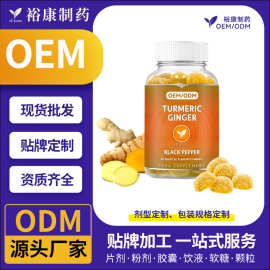 现货跨境新品 铁+姜黄软糖Iron + turmeric gummies 形状复合