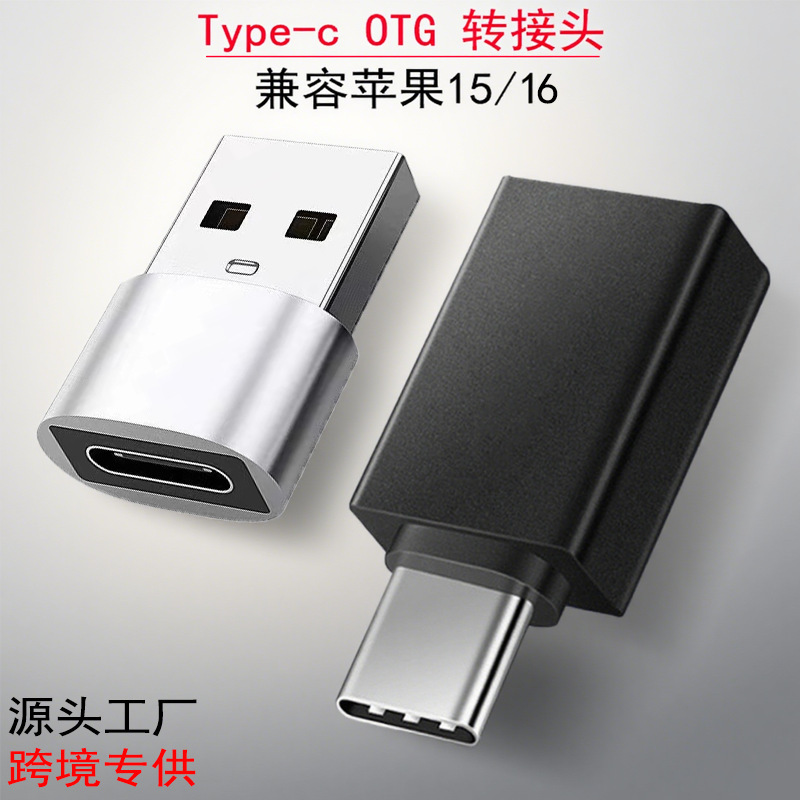 type-c手机otg转接头苹果16耳机转接器跨境外贸适用USB3.0读卡器|undefined