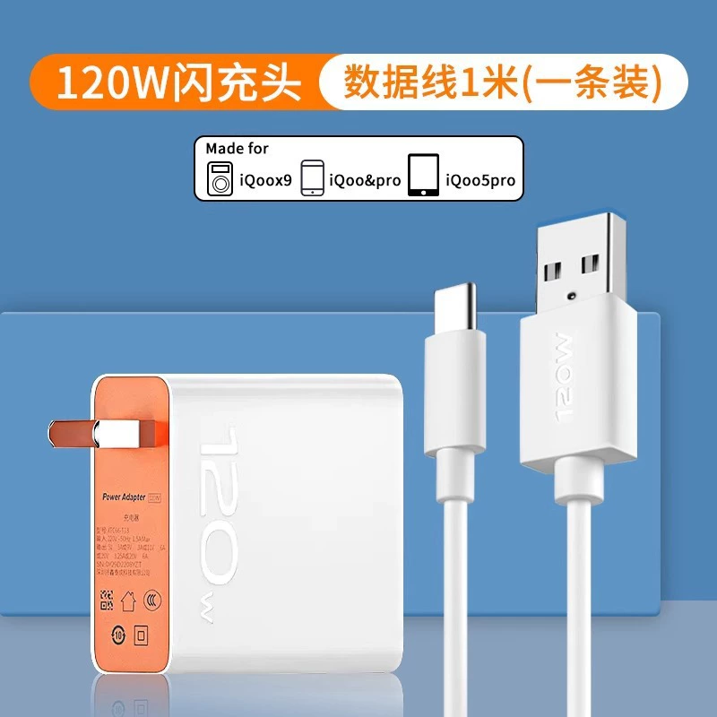 Vivo, совместимое с мобильным телефоном, зарядное устройство, набор, 120 Вт