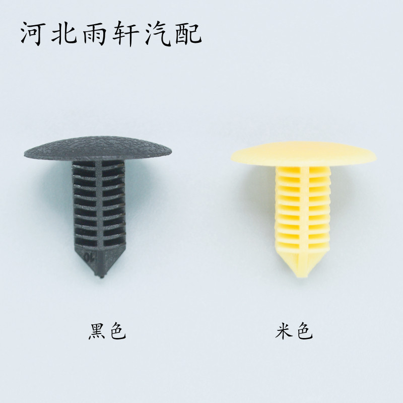 Applicable to Geely Vision Emgrand England SC7GX7 King Kong Free Ship Trunk Interior Trim Panel Barbed Clip