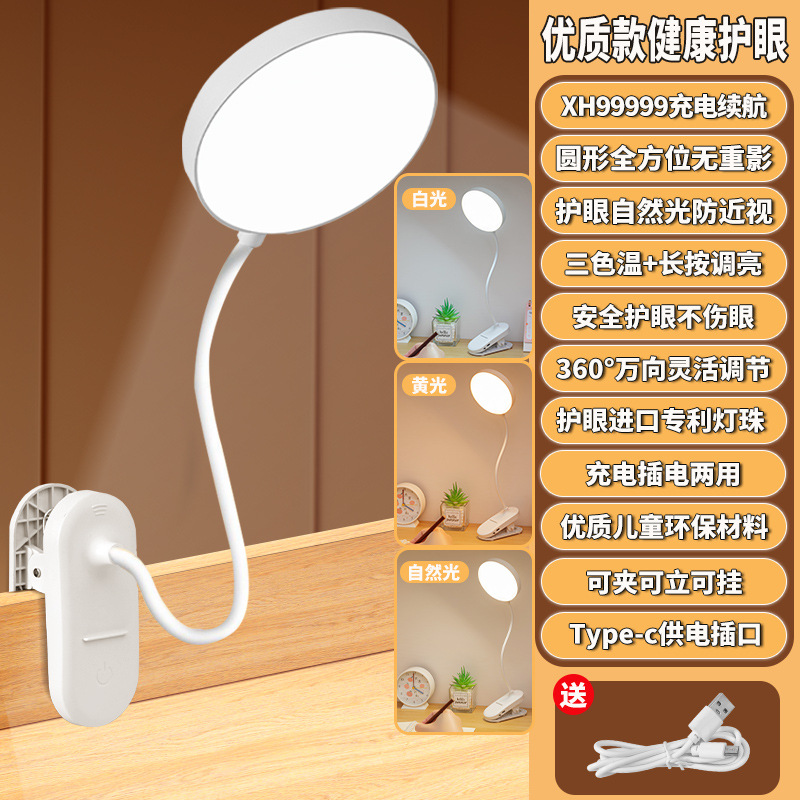 충전 모델 [이중 목적 충전 및 삽입] 3 색 온도/밝은 충전 라인 디밍