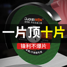 角磨机切割片100不锈钢切割片锯片金属手砂轮片沙轮打磨片磨光片