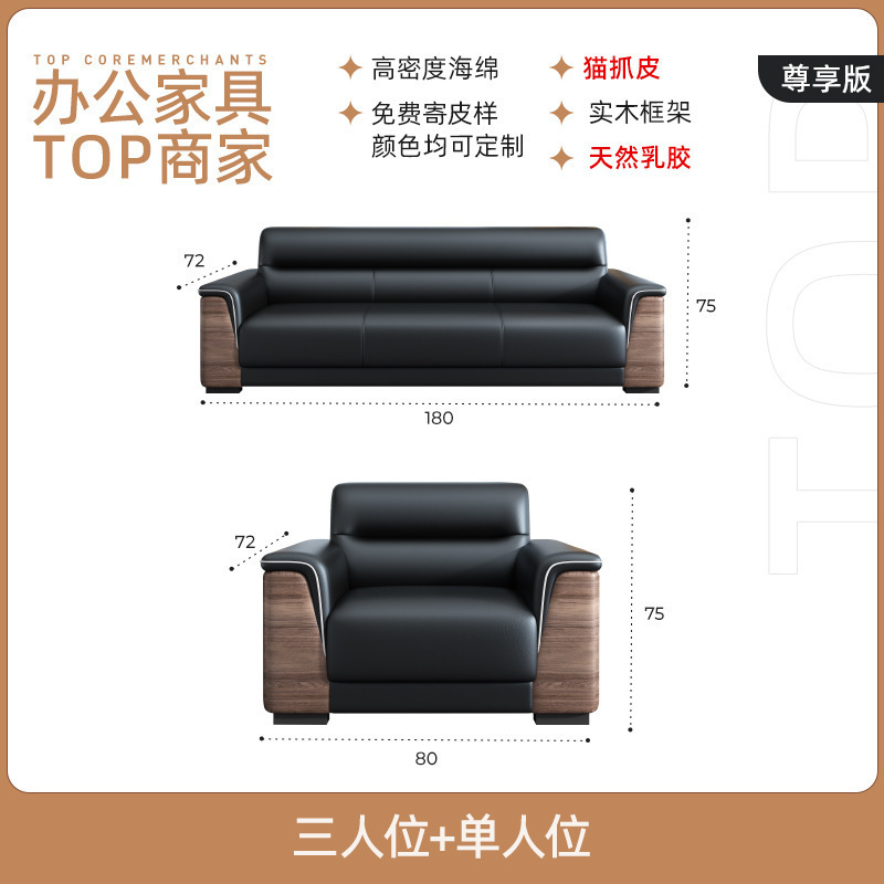 办公室沙发实木接待银行会议室茶几组合简约现代真皮艺商务休息区|undefined