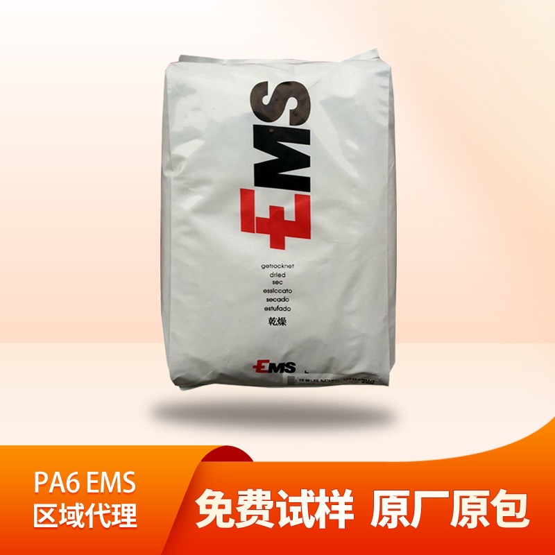PA6 瑞士EMS   AG-30 LF15 TSV0 高流动易脱模热稳定耐温阻燃