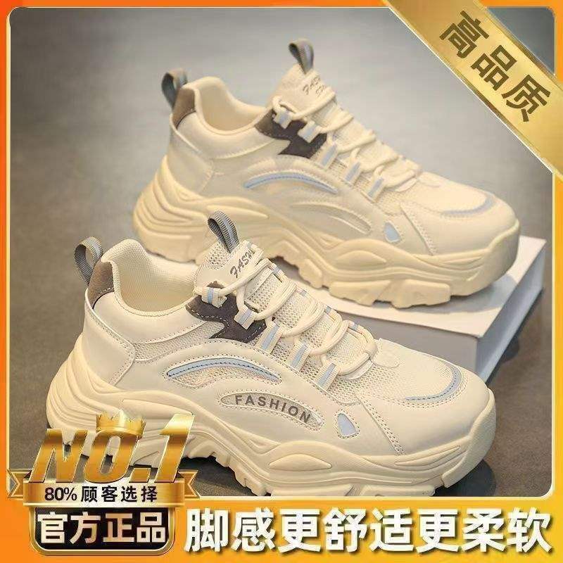 男鞋夏季网面透气青少年运动防滑休闲鞋厚底增高跑步白色老爹潮鞋|undefined