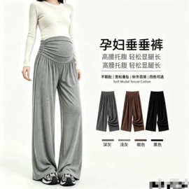 孕妇裤;孕妇套装;孕妇家居服
