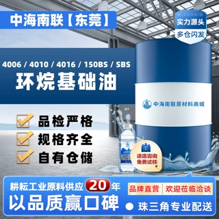 供应SBS白油4006环烷基150BS基础油4010二类油4016橡胶填充软化油
