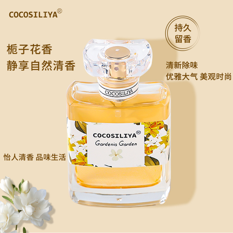 COCOSILIYA香水女士 花香桂花玫瑰薰衣草栀子花淡香清新50ml香水|undefined