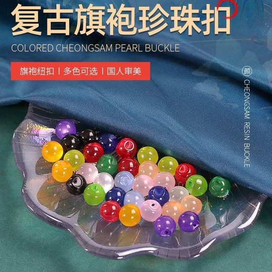 Manufacturer Wholesale Chinese Cheongsam Buttons Resin Jade Buttons Colorful Dark Eye Side Hole Pearlescent Shirt Chiffon Round Beads