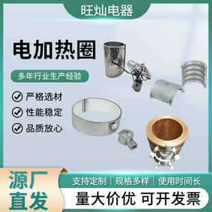 Stainless steel Mica ceramic heating ring cast aluminum heating ring Electric heating coil extrusion injection molding machine