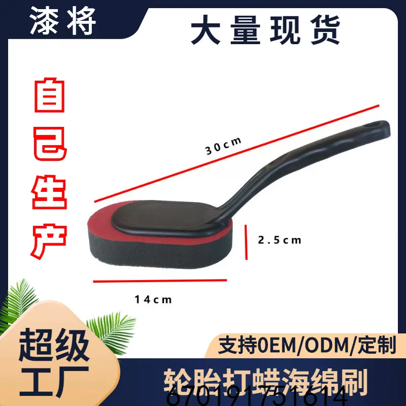 热销汽车轮胎上蜡刷 可替换海绵轮胎上光刷 耐磨撕不烂上蜡海绵刷