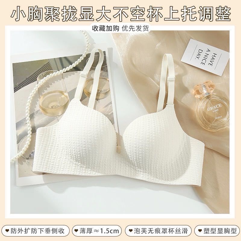 厂家直销跨境电商东南亚越南泰国女士无痕背心舒适聚拢侧收文胸罩|undefined