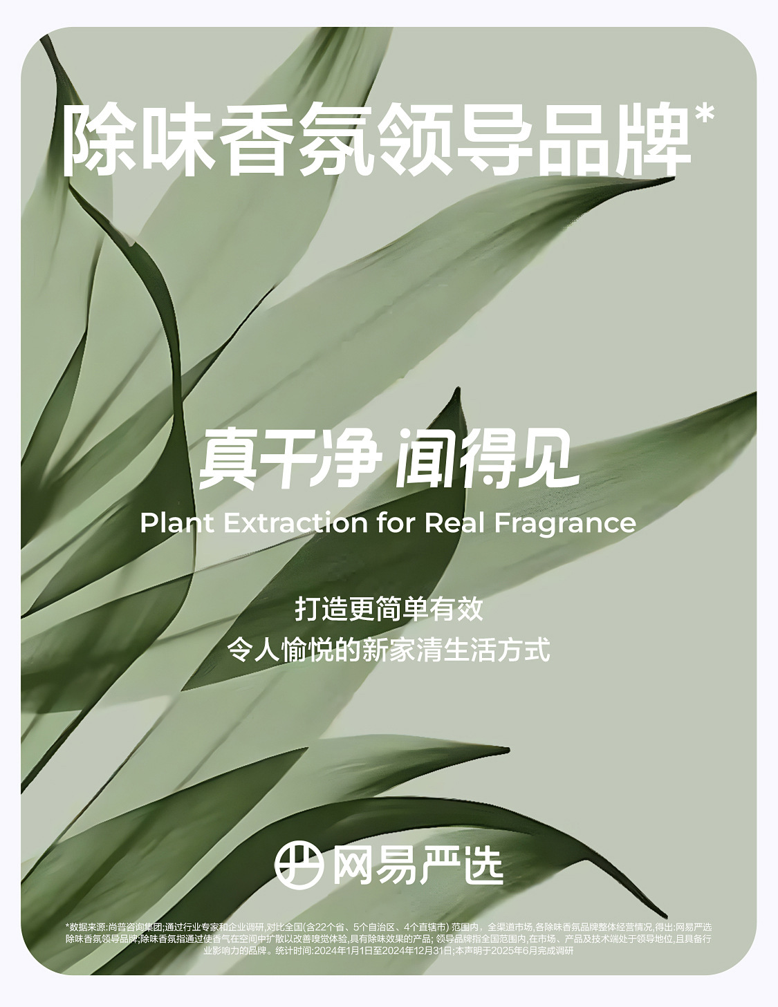 Netease Carefully Selects Car Aromatherapy, Car Deodorizing Air Outlet Fragrance, Car Perfume, Small Flying Window, High-End Car Supplies