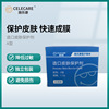 Xilekang's preparation skin protective agent fistula bag care membrane nursing parts supplies skin protective membrane