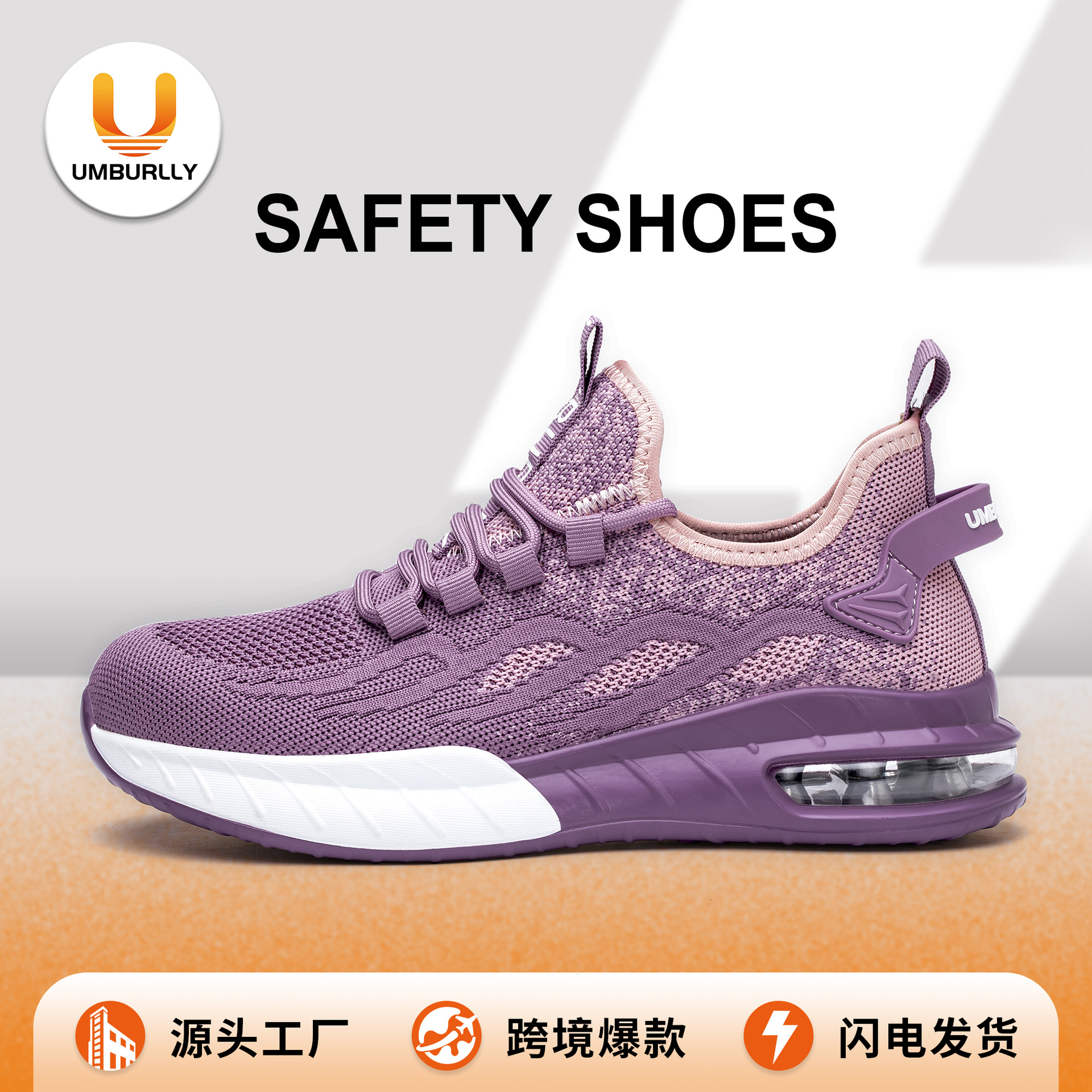 安佰励高帮劳保鞋男防砸防刺穿钢头飞织透气工地鞋安全工作鞋大码