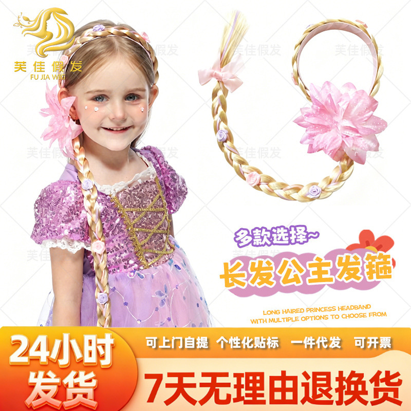 Amazon Children's Bow Wig Braids Princess Wig Braids Headband Girl Dress-Up Dance Dress Accessories