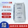 德国阻燃电气电子pa66