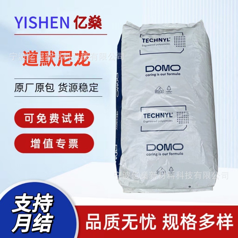 PA66德国道默A 50H1无卤阻燃热稳定级非增强尼龙汽车零部件原材料