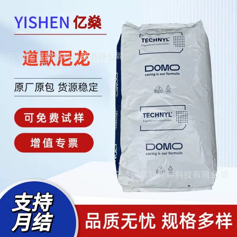 PA6德国道默6FC纯树脂注塑尼龙食品接触级聚酰胺医疗器械塑料颗粒