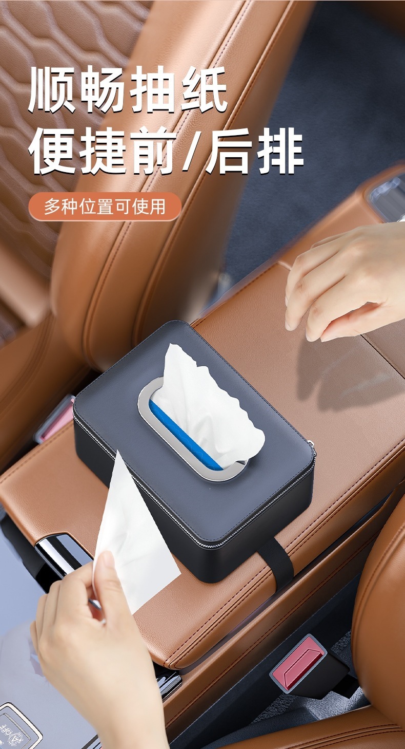 Car tissue box, car seat tissue box, dual-use tissue bag for car and home, armrest box, sun visor, car napkin pack