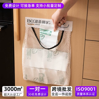 厨房魔术贴塑料袋垃圾袋收纳袋大容量杂物挂袋透气储物袋收纳神器