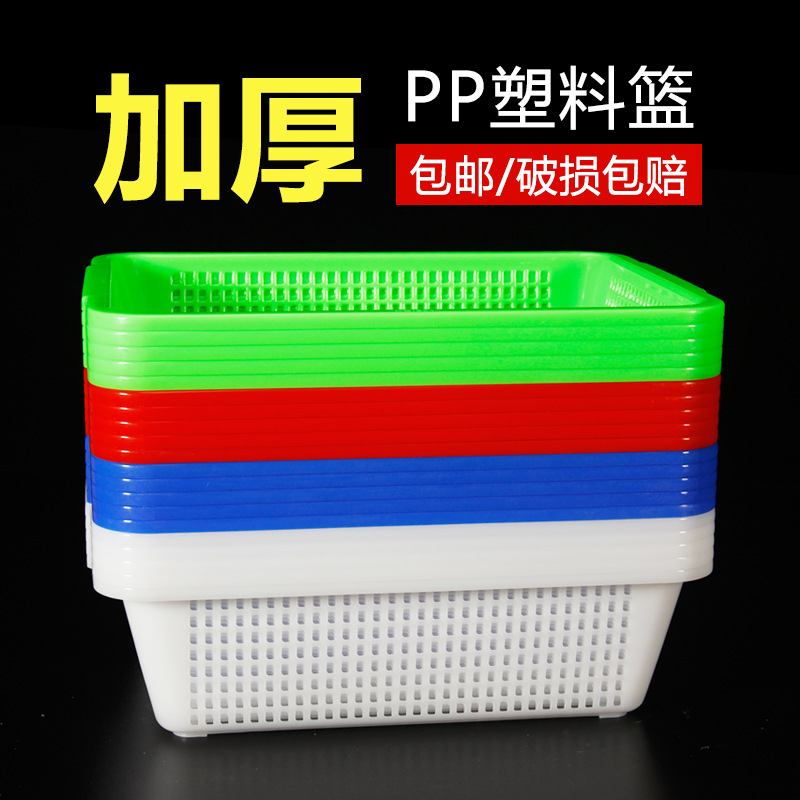 Plastic Rectangular Basket for Washing Vegetables, Kindergarten Storage Basket, Kitchen Commercial Distribution Fruit Basket, Thickened Version