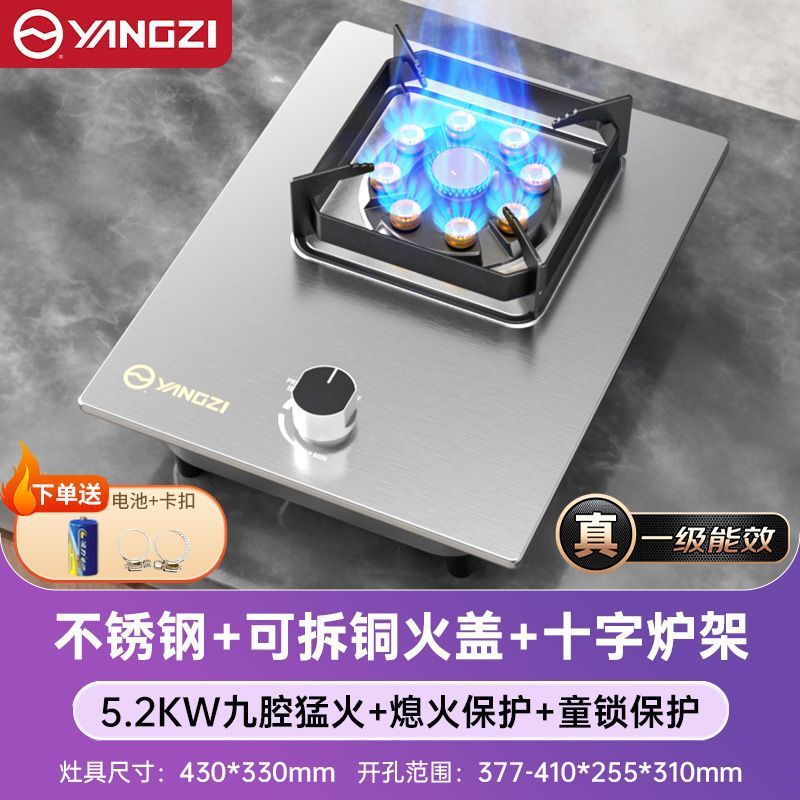 扬子正品燃气单灶翻盖液化气天然气专用气嵌入式台式猛火聚能爆炒|undefined