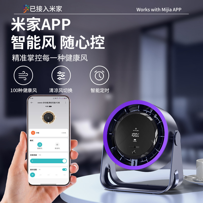 Mijia APP オフィスデスクトップファン壁掛け小型ファン寮ベッド充電 USB サイクルファンに接続されました|undefined