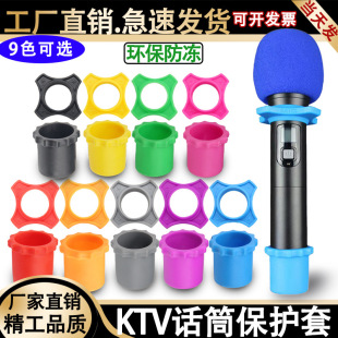 KTV microphone anti-roll ring special four-corner universal protection ring bottom end sleeve four-corner anti-vibration ring microphone anti-slip ring