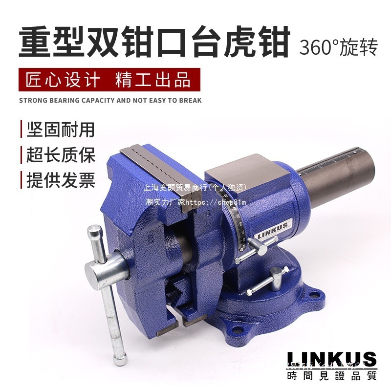 台虎钳多功能万向台钳工业重型夹具工作台家用46寸双钳口虎垒德株