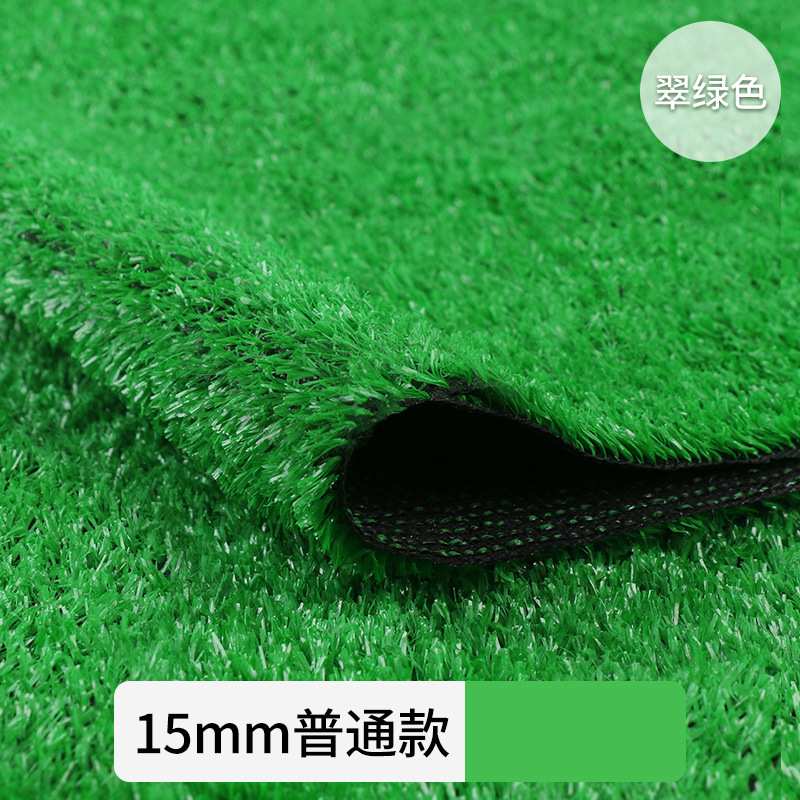 1.5cm 일반 에메랄드 그린 (얇은 접착 공학 잔디)